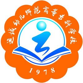 运城幼儿师范高等专科学校-高校万能墙