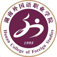 湖南外国语职业学院-高校万能墙