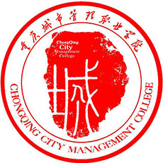 重庆城市管理职业学院-高校万能墙