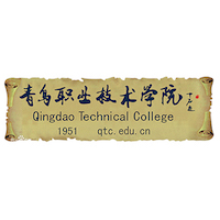 青岛职业技术学院-高校万能墙