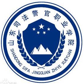 山东司法警官职业学院-高校万能墙
