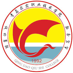 青岛求实职业技术学院-高校万能墙