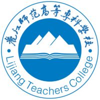 丽江师范高等专科学校-高校万能墙