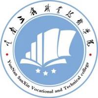 云南三鑫职业技术学院-高校万能墙