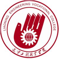 辽宁工程职业学院-高校万能墙