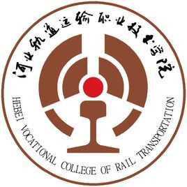 河北轨道运输职业技术学院-高校万能墙