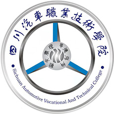 四川汽车职业技术学院-高校万能墙