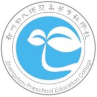 郑州幼儿师范高等专科学校-高校万能墙
