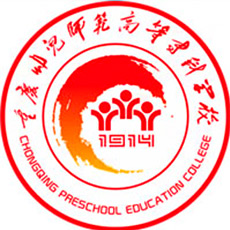 重庆幼儿师范高等专科学校-高校万能墙