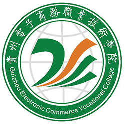 贵州电子商务职业技术学院-高校万能墙