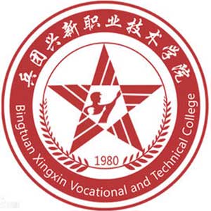 新疆生产建设兵团兴新职业技术学院-高校万能墙