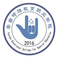云南特殊教育职业学院-高校万能墙