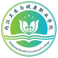 内江卫生与健康职业学院-高校万能墙
