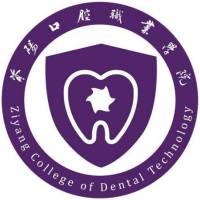 资阳口腔职业学院-高校万能墙