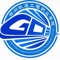 郑州轨道工程职业学院-高校万能墙