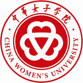 中华女子学院-高校万能墙