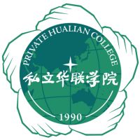 私立华联学院-高校万能墙