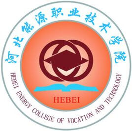 河北能源职业技术学院-高校万能墙