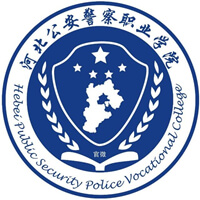 河北公安警察职业学院-高校万能墙