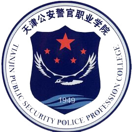 天津公安警官职业学院-高校万能墙